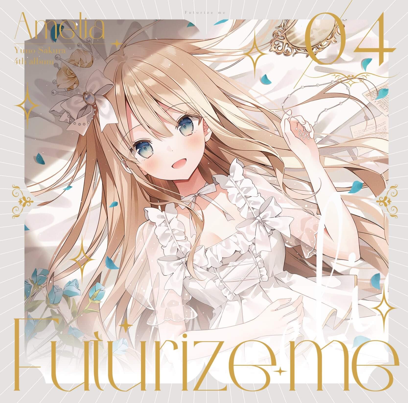 「咲良ゆの/𝐅𝐮𝐭𝐮𝐫𝐢𝐳𝐞 𝐦𝐞」Rec/ミキシング