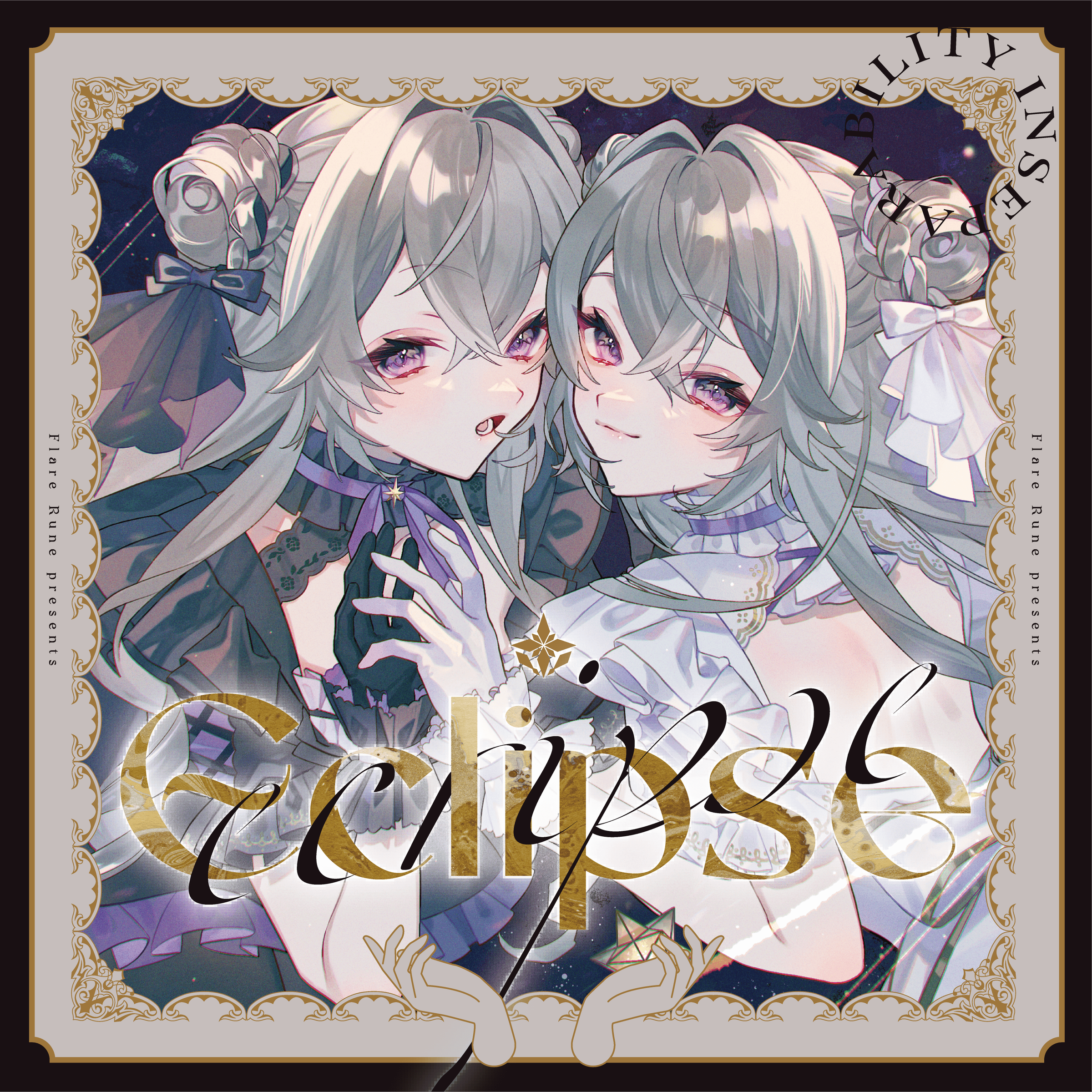 「Flare Rune/Eclipse」マスタリング