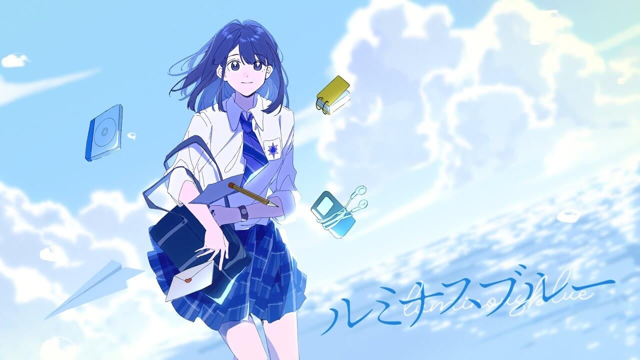 しほ様/ルミナスブルー